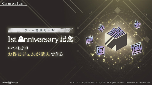 画像ギャラリー No.006のサムネイル画像 / 「NieR Re[in]carnation」1st Anniversary記念キャンペーンを開催
