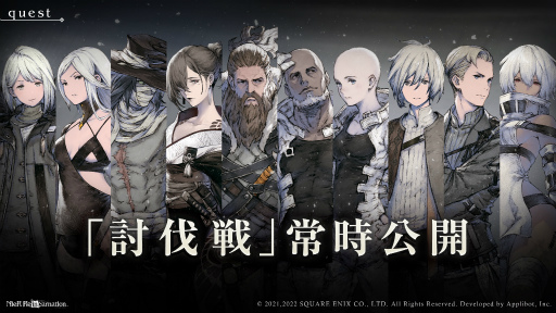 画像ギャラリー No.008のサムネイル画像 / 「NieR Re[in]carnation」1st Anniversary記念キャンペーンを開催
