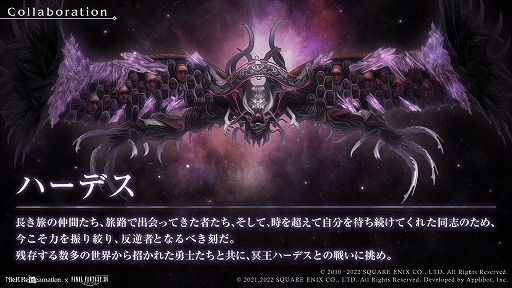 画像ギャラリー No.003のサムネイル画像 / 「NieR Re[in]carnation」で「ファイナルファンタジーXIV」とのコラボが開催中