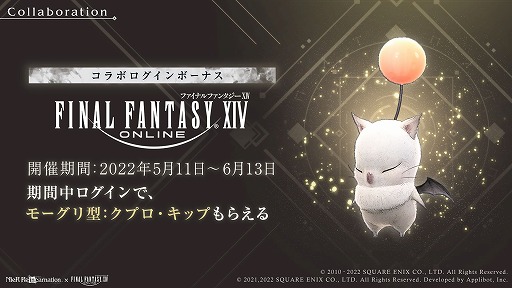 画像ギャラリー No.006のサムネイル画像 / 「NieR Re[in]carnation」で「ファイナルファンタジーXIV」とのコラボが開催中