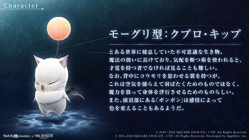 画像ギャラリー No.007のサムネイル画像 / 「NieR Re[in]carnation」で「ファイナルファンタジーXIV」とのコラボが開催中