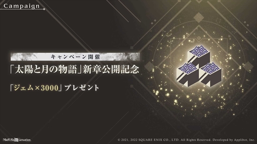 画像ギャラリー No.002のサムネイル画像 / 「NieR Re[in]carnation」，メインクエスト“月ノ肆：宵闇の章”と“陽ノ肆：朝暉の章”を公開