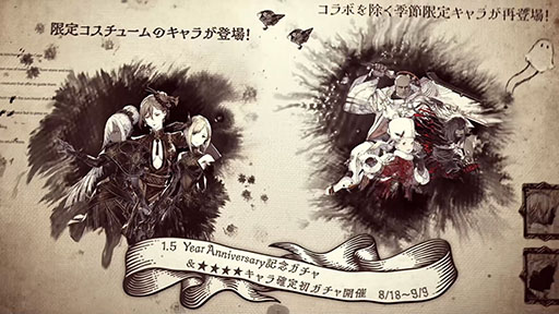 画像ギャラリー No.001のサムネイル画像 / 「NieR Re[in]carnation」，合計220回の無料ガチャやプレゼント配布など，配信1.5周年を記念したキャンペーンがスタート