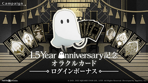 画像ギャラリー No.007のサムネイル画像 / 「NieR Re[in]carnation」，合計220回の無料ガチャやプレゼント配布など，配信1.5周年を記念したキャンペーンがスタート