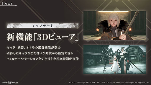 画像ギャラリー No.011のサムネイル画像 / 「NieR Re[in]carnation」，合計220回の無料ガチャやプレゼント配布など，配信1.5周年を記念したキャンペーンがスタート