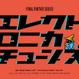 画像ギャラリー No.001のサムネイル画像 / TGS 2022にSQUARE ENIX MUSICが物販ブースを出展。先行販売や,サイン入り商品などを展開予定