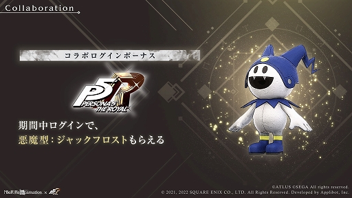 画像ギャラリー No.009のサムネイル画像 / 「NieR Re[in]carnation」×「ペルソナ5」コラボが9月9日にスタート。ジョーカーらをラインナップしたガチャなど実施内容が公開に