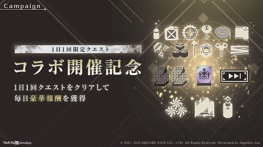 画像ギャラリー No.012のサムネイル画像 / 「NieR Re[in]carnation」×「ペルソナ5」コラボが9月9日にスタート。ジョーカーらをラインナップしたガチャなど実施内容が公開に