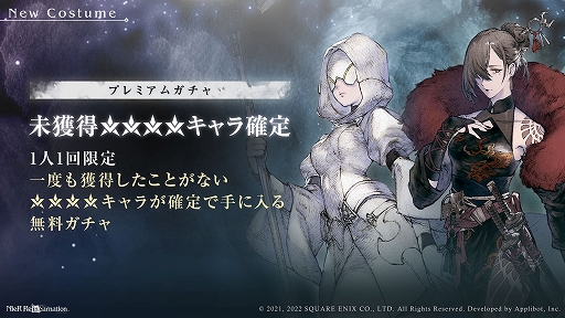 画像ギャラリー No.013のサムネイル画像 / 「NieR Re[in]carnation」×「ペルソナ5」コラボが9月9日にスタート。ジョーカーらをラインナップしたガチャなど実施内容が公開に