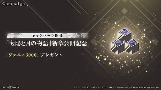 画像ギャラリー No.001のサムネイル画像 / 「NieR Re[in]carnation」，メインクエスト「陽ノ伍:明昼の章」「月ノ伍:暮夜の章」を公開