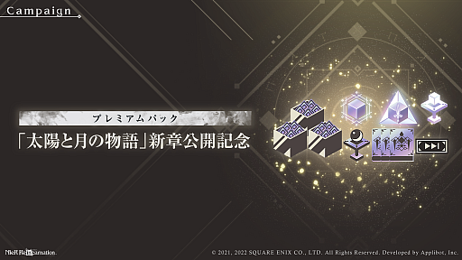 画像ギャラリー No.003のサムネイル画像 / 「NieR Re[in]carnation」，メインクエスト「陽ノ伍:明昼の章」「月ノ伍:暮夜の章」を公開