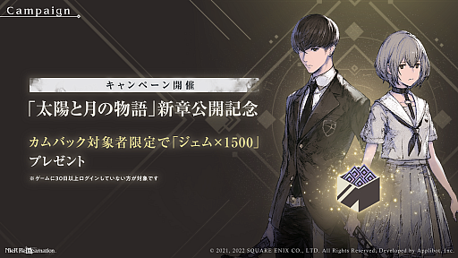 画像ギャラリー No.004のサムネイル画像 / 「NieR Re[in]carnation」，メインクエスト「陽ノ伍:明昼の章」「月ノ伍:暮夜の章」を公開