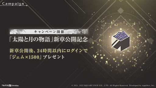 画像ギャラリー No.005のサムネイル画像 / 「NieR Re[in]carnation」，メインクエスト「陽ノ伍:明昼の章」「月ノ伍:暮夜の章」を公開