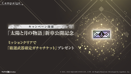 画像ギャラリー No.006のサムネイル画像 / 「NieR Re[in]carnation」，メインクエスト「陽ノ伍:明昼の章」「月ノ伍:暮夜の章」を公開