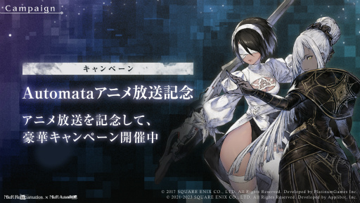 画像ギャラリー No.001のサムネイル画像 / 「NieR Re[in]carnation」，メインクエスト“太陽と月の物語”の最終章「陽ノ陸：黄昏の章」「月ノ陸：暁天の章」を公開