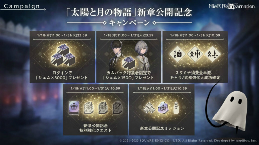 画像ギャラリー No.002のサムネイル画像 / 「NieR Re[in]carnation」，メインクエスト“太陽と月の物語”の最終章「陽ノ陸：黄昏の章」「月ノ陸：暁天の章」を公開