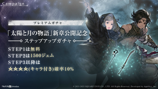画像ギャラリー No.003のサムネイル画像 / 「NieR Re[in]carnation」，メインクエスト“太陽と月の物語”の最終章「陽ノ陸：黄昏の章」「月ノ陸：暁天の章」を公開
