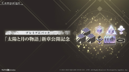 画像ギャラリー No.004のサムネイル画像 / 「NieR Re[in]carnation」，メインクエスト“太陽と月の物語”の最終章「陽ノ陸：黄昏の章」「月ノ陸：暁天の章」を公開