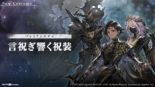 画像ギャラリー No.004のサムネイル画像 / 「NieR Re[in]carnation」，“2nd Anniversary記念キャンペーン”を開催