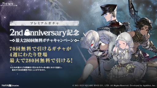画像ギャラリー No.008のサムネイル画像 / 「NieR Re[in]carnation」，“2nd Anniversary記念キャンペーン”を開催