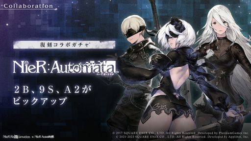 画像ギャラリー No.005のサムネイル画像 / 「NieR Re[in]carnation」で「NieR」シリーズとのコラボが復刻。登場キャラを確認できる記念PVも公開