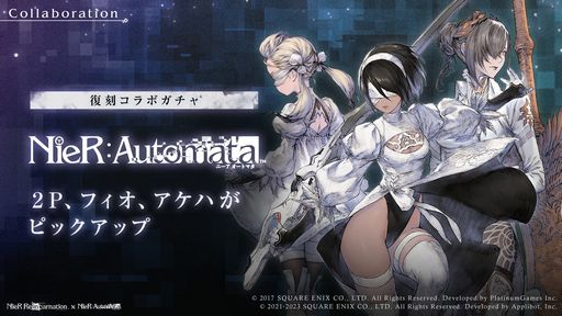 画像ギャラリー No.006のサムネイル画像 / 「NieR Re[in]carnation」で「NieR」シリーズとのコラボが復刻。登場キャラを確認できる記念PVも公開