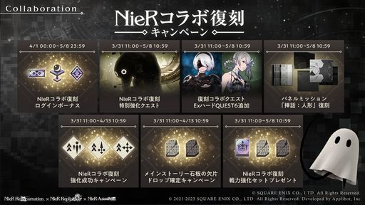画像ギャラリー No.008のサムネイル画像 / 「NieR Re[in]carnation」で「NieR」シリーズとのコラボが復刻。登場キャラを確認できる記念PVも公開