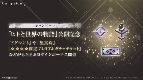 画像ギャラリー No.008のサムネイル画像 / 檻（ケージ）の秘密が明かされる。「NieR Re[in]carnation」最新章“ヒトと世界の物語”を公開。記念ログインボーナスを実施中