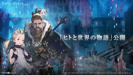 画像ギャラリー No.009のサムネイル画像 / 檻（ケージ）の秘密が明かされる。「NieR Re[in]carnation」最新章“ヒトと世界の物語”を公開。記念ログインボーナスを実施中