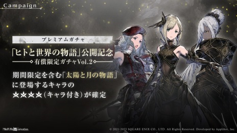 画像ギャラリー No.011のサムネイル画像 / 檻（ケージ）の秘密が明かされる。「NieR Re[in]carnation」最新章“ヒトと世界の物語”を公開。記念ログインボーナスを実施中