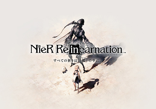 画像ギャラリー No.002のサムネイル画像 / 「NieR Re [in] carnation」，本日15：00にサービス終了。完結記念の資料集も8月28日に発売