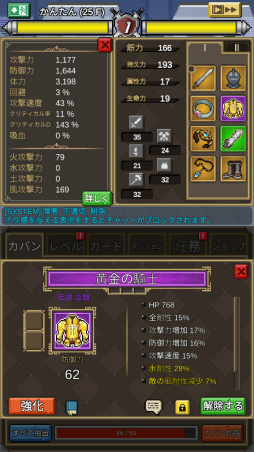画像ギャラリー No.006のサムネイル画像 / 魔界の会社に勇者が出勤。スマホ向け放置ゲーム「魔界電子」を紹介する「(ほぼ)日刊スマホゲーム通信」第2263回