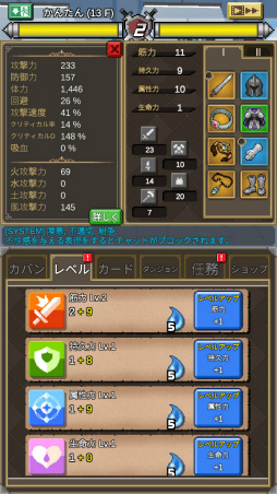 画像ギャラリー No.007のサムネイル画像 / 魔界の会社に勇者が出勤。スマホ向け放置ゲーム「魔界電子」を紹介する「(ほぼ)日刊スマホゲーム通信」第2263回