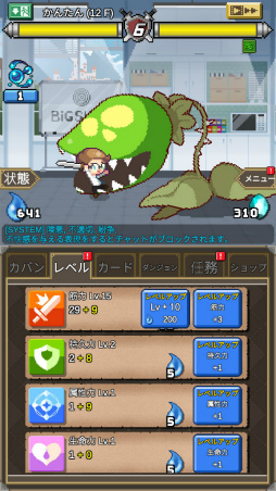 画像ギャラリー No.008のサムネイル画像 / 魔界の会社に勇者が出勤。スマホ向け放置ゲーム「魔界電子」を紹介する「(ほぼ)日刊スマホゲーム通信」第2263回