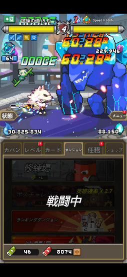 魔界電子
