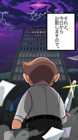 魔界電子
