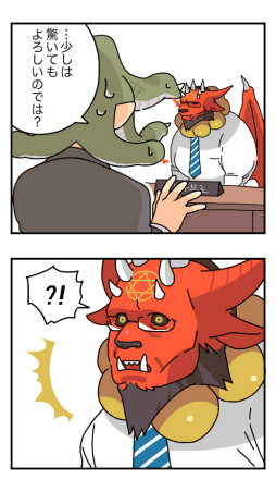 魔界電子