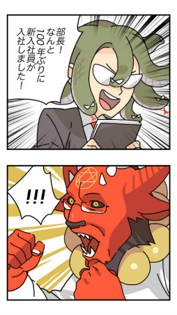 魔界電子
