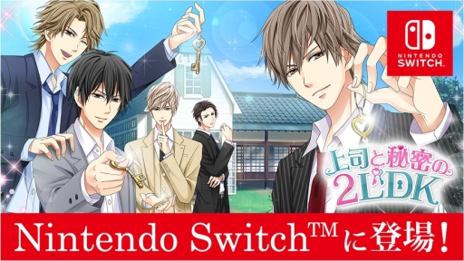 画像ギャラリー No.001のサムネイル画像 / Nintendo Switch版「100シーンの恋+」の第4弾「上司と秘密の2LDK」が5月7日に配信決定