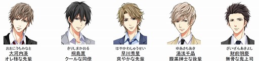 画像ギャラリー No.016のサムネイル画像 / 恋愛アドベンチャー「上司と秘密の2LDK」がNintendo Switchで配信スタート