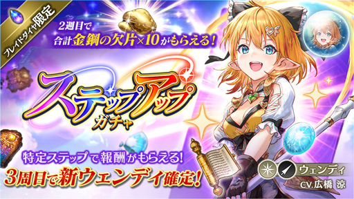 画像ギャラリー No.008のサムネイル画像 / 「BLADE XLORD」に，新光属性ユニット「ウェンディ 恋を往く騎士見習い」が登場