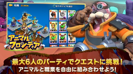 画像ギャラリー No.002のサムネイル画像 / 「アニマルフロンティア 〜放置ストラテジーRPG〜」が2020年春に配信。事前登録受付を開始