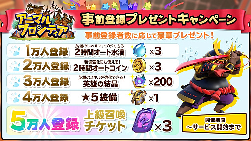 画像ギャラリー No.004のサムネイル画像 / 「アニマルフロンティア」事前登録サイトで世界観紹介などが公開