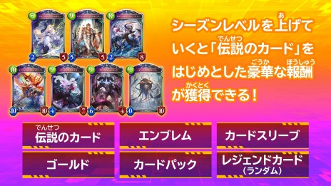 画像ギャラリー No.004のサムネイル画像 / 「シャドウバース チャンピオンズバトル」の新エディション“レジェンダリーエディション”本日発売。プレミアムパスと10レベル 伝説のカードを収録