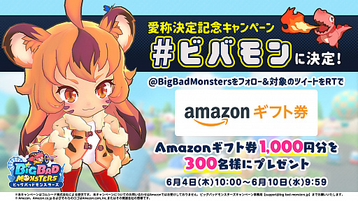 画像ギャラリー No.001のサムネイル画像 / 「ビッグバッドモンスターズ」,Android版の事前予約がスタート。記念キャンペーンも開催