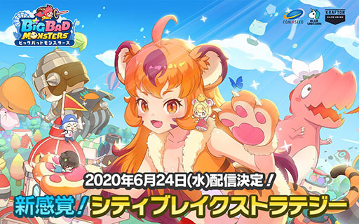 画像ギャラリー No.001のサムネイル画像 / 「ビッグバッドモンスターズ」のリリース日が6月24日に決定。新たにApp Storeでの事前登録も可能に