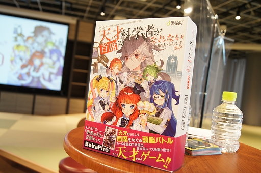 画像ギャラリー No.002のサムネイル画像 / 「この天才科学者が首席になれないとでもいうんですか?」を先行体験。資源変換の“法則”を自ら構築できる意欲作