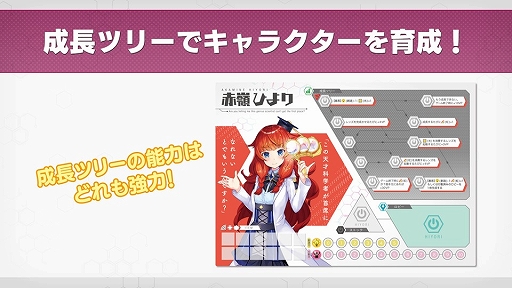画像ギャラリー No.008のサムネイル画像 / 「この天才科学者が首席になれないとでもいうんですか?」を先行体験。資源変換の“法則”を自ら構築できる意欲作
