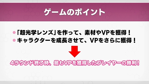 画像ギャラリー No.025のサムネイル画像 / 「この天才科学者が首席になれないとでもいうんですか?」を先行体験。資源変換の“法則”を自ら構築できる意欲作