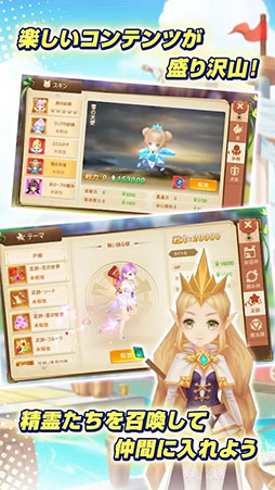 ユートピア・ゲート〜双子の女神と未来へのつばさ〜
